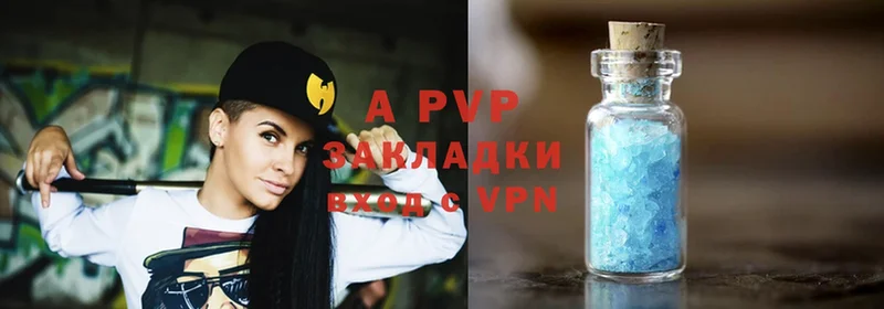 Alpha PVP кристаллы  Невельск 